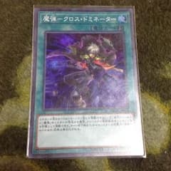 魔弾 クロスドミネーターのサムネイル