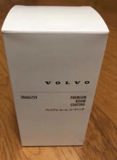 VOLVOプレミアム・ルーム・コーティング　レザーコーティング　レザーメンテのサムネイル
