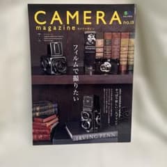 「CAMERA magazine no.13」 「カメラマガジン no.13」のサムネイル