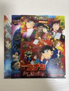 名探偵コナン 映画クリアファイル 非売品 から紅の恋歌 ゼロの執行人