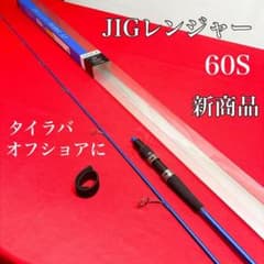 JIGレンジャー　タイラバ　ライトジギング　オフショア用　新商品　60S 167-1 JIGレンジャー タイラバ ライトジギング オフショア 60S - メルカリ