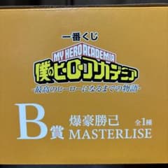 僕のヒーローアカデミア 一番くじ B賞 爆豪勝己 フィギュアのサムネイル