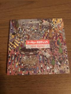 King Gnu Srv.Vinci トーキョー・カオティック CD 新品未使用 - メルカリ