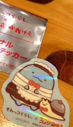 コメダ珈琲　すみっコぐらし　とかげ　にせつむりのサムネイル