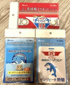名鉄ミニ系統板マグネットシリーズ 7枚南知多 名鉄ミニ系統板マグネットシリーズ3枚南知多ビーチランド - メルカリ