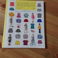 いちばんよくわかるパターンレーベルの子供服ソーイングLESSON BOOKのサムネイル