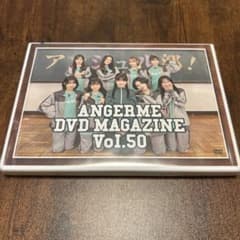 アンジュルム DVD マガジン Vol.50 アンジュルム部 magazine - メルカリ