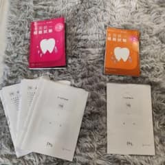 書き込み無し】DES 全国統一模擬試験 119-2回 別冊写真付き - メルカリ