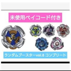 UX-18ランダムブースターVol.8 フルコンプリートセット UX-18ランダムブースターVol.8 フルコンプリートセット - メルカリ