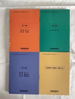 2026年度版 「合格革命 行政書士 基本テキスト」の4冊セット 早稲田