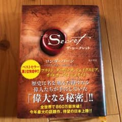 ザ・シークレットのサムネイル