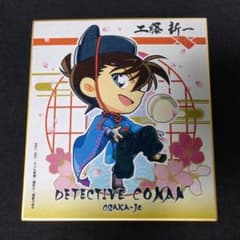 名探偵コナン　大阪城本陣　色紙　工藤新一のサムネイル