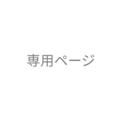 専用のサムネイル