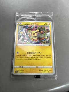 いたずら好きのピチュー：ポケモンカードゲーム×はじめしゃちょー