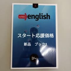 DMEテキストBook1 新品のサムネイル