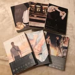 囀る鳥は羽ばたかない 1〜6巻&4巻初回限定版小冊子「遠火」のサムネイル