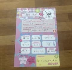 nctwish プロフィール帳 関東 サクヤ - メルカリ