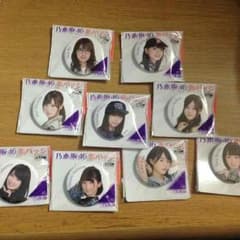 5月まで販売中止さん専用 乃木坂46 缶バッチ 9個セット セブンイレブンのサムネイル