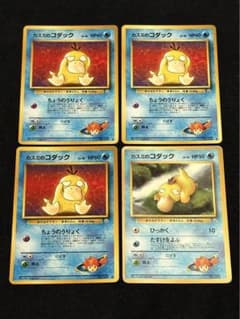 や*り様 【旧裏面】ポケモンカード カスミのコダック 4枚セット