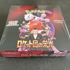 【シュリンク付き】 ポケモンカード　ロケット団の栄光　1BOXのサムネイル