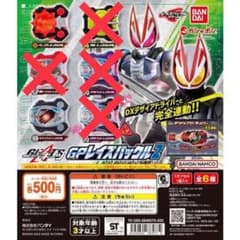 GPレイズバックル／3種セットのサムネイル