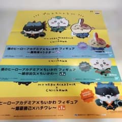 판촉 포스터 히로아카×치이카와 3장 세트
