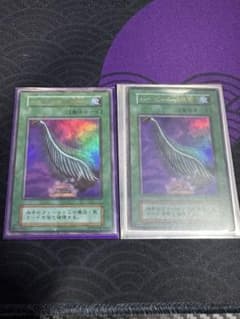 遊戯王 ハーピィの羽根帚 ウルトラレア2枚セットのサムネイル