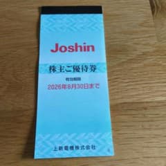 joshin優待券　200円券11枚のサムネイル