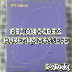未開封『BTS Memories of 2021［DVD］』 - メルカリ
