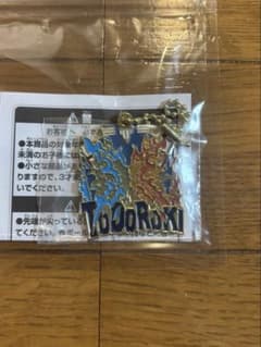 【僕のヒーローアカデミア】一番くじ G賞 メタルチャーム 【轟焦凍】のサムネイル