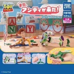 トイ・ストーリー また、アンディが来た! 全４種 コンプリート セットのサムネイル