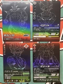 ドラゴンボール 爆裂インパクト ポルンガキャンペーン 4枚セット