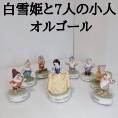希少】ディズニー 白雪姫 7人の小人 陶器製 オルゴールフィギュア8体