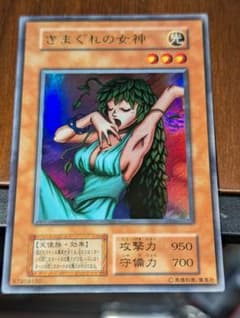 遊戯王カード　気まぐれの女神　初期 ウルトラのサムネイル