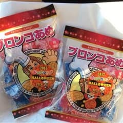 ブロンコあめのサムネイル