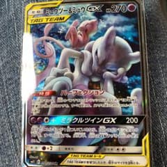 ミュウミュウGX 絵違いのサムネイル