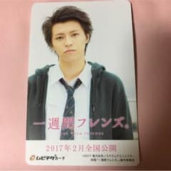 一週間フレンズ。ムビチケ 松尾太陽 タカシのサムネイル