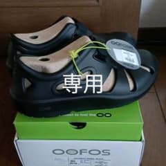 新品 未使用 OOFOS ウーフォス サンダル 27cmのサムネイル