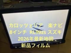 カロッツェリアサイバーナビ 8インチ CL900 2025年地図 新品アンテナ
