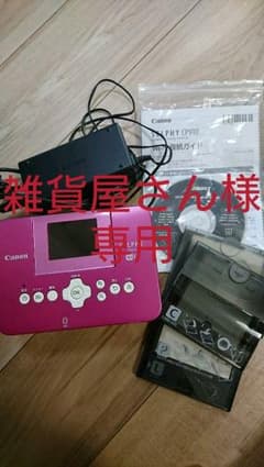 【雑貨屋さん様専用】Canon SELPHY CP910 スマホプリンターのサムネイル