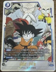 ドラゴンボール フュージョンワールド 孫悟空:少年期 SR☆ SB01-018 フュージョンワールド 孫悟空 少年期 SR☆ SB01-018 - メルカリ
