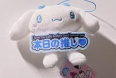 サンリオキャラクターズ いつでも推し活！ちょいデカマスコット 新品タグ付きのサムネイル