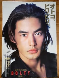 希少】竹野内豊 ボルティポスター - メルカリ