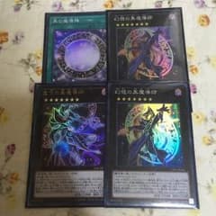 遊戯王 黒の魔導陣、他のサムネイル
