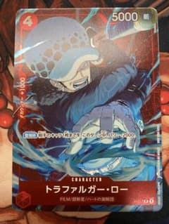 ワンピースカード　トラファルガー•ローのサムネイル