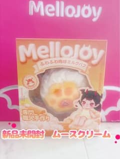【未開封】Mellojoy メロジョイ ふわふわ肉球ミルクパフ ムースクリームのサムネイル