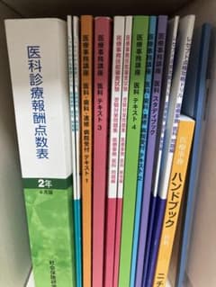 医療事務 教科書問題集 ニチイ学館のサムネイル