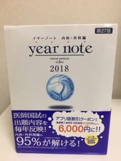 year note 5巻セットのサムネイル