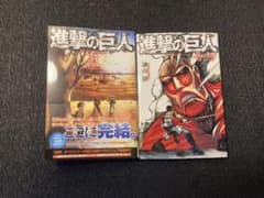進撃の巨人 34 特装版 Beginningのサムネイル
