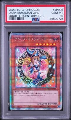 PSA10】ブラックマジシャンガール 25th クオシク - メルカリ